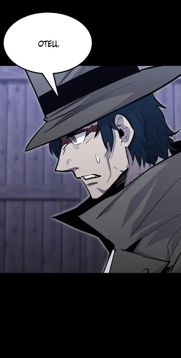 Страница 44 главы 96 манги Моя типичная реинкарнация / The Art of Reincarnation