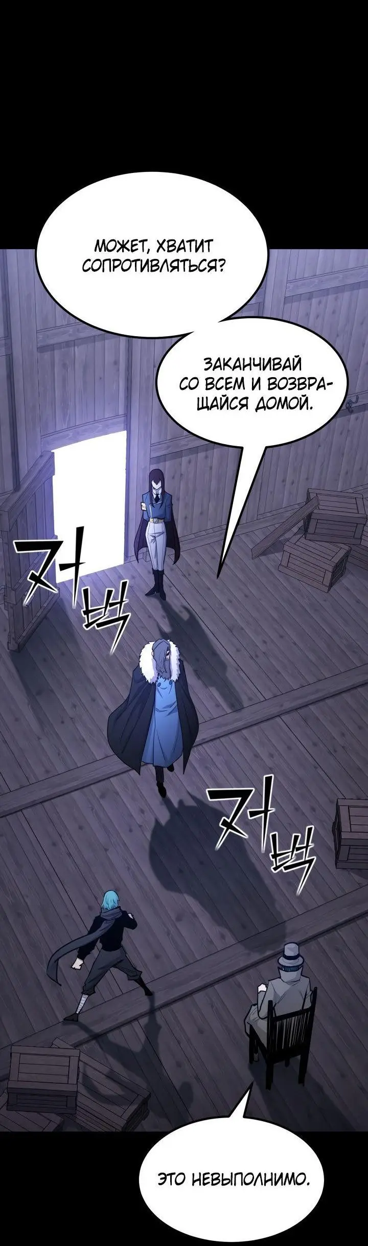 Страница 45 главы 96 манги Моя типичная реинкарнация / The Art of Reincarnation