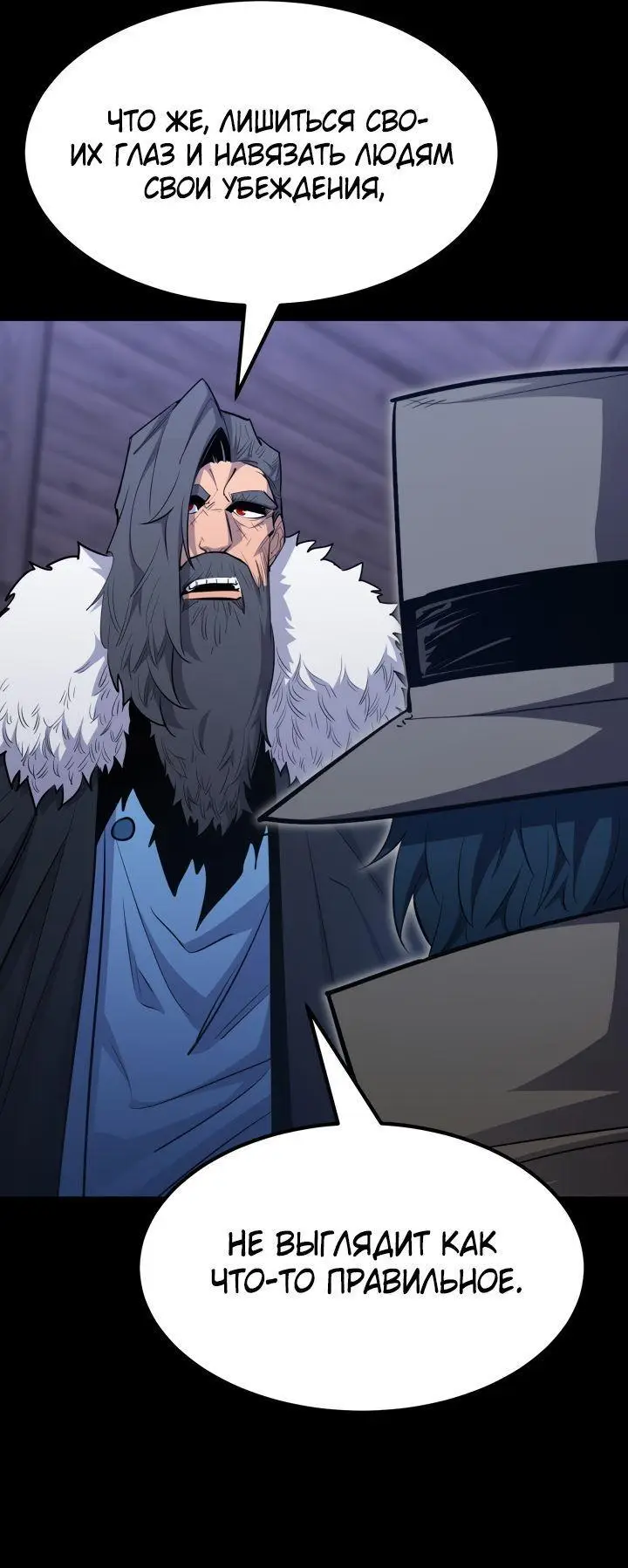 Страница 48 главы 96 манги Моя типичная реинкарнация / The Art of Reincarnation