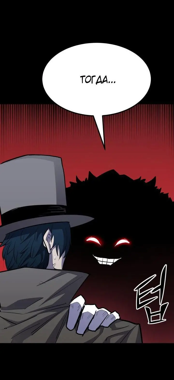 Страница 49 главы 96 манги Моя типичная реинкарнация / The Art of Reincarnation