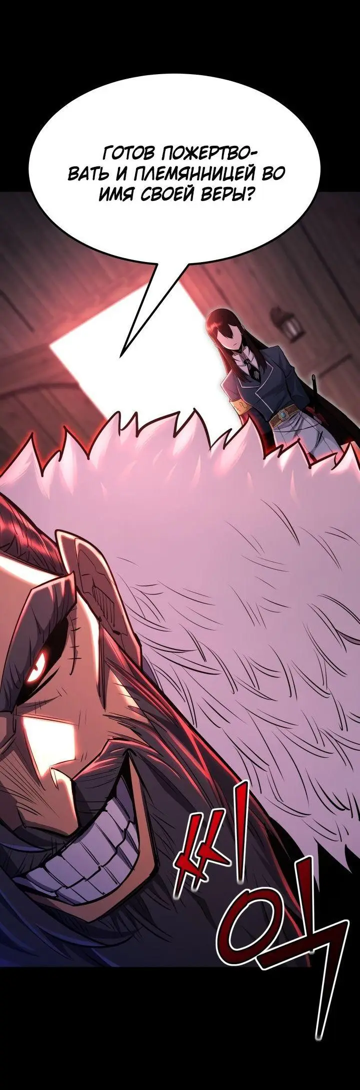 Страница 50 главы 96 манги Моя типичная реинкарнация / The Art of Reincarnation