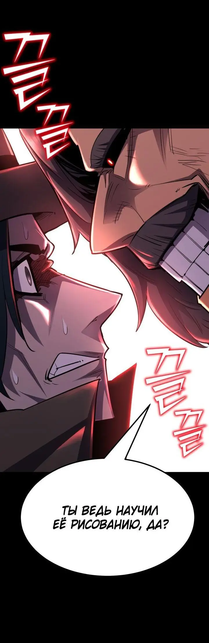 Страница 51 главы 96 манги Моя типичная реинкарнация / The Art of Reincarnation