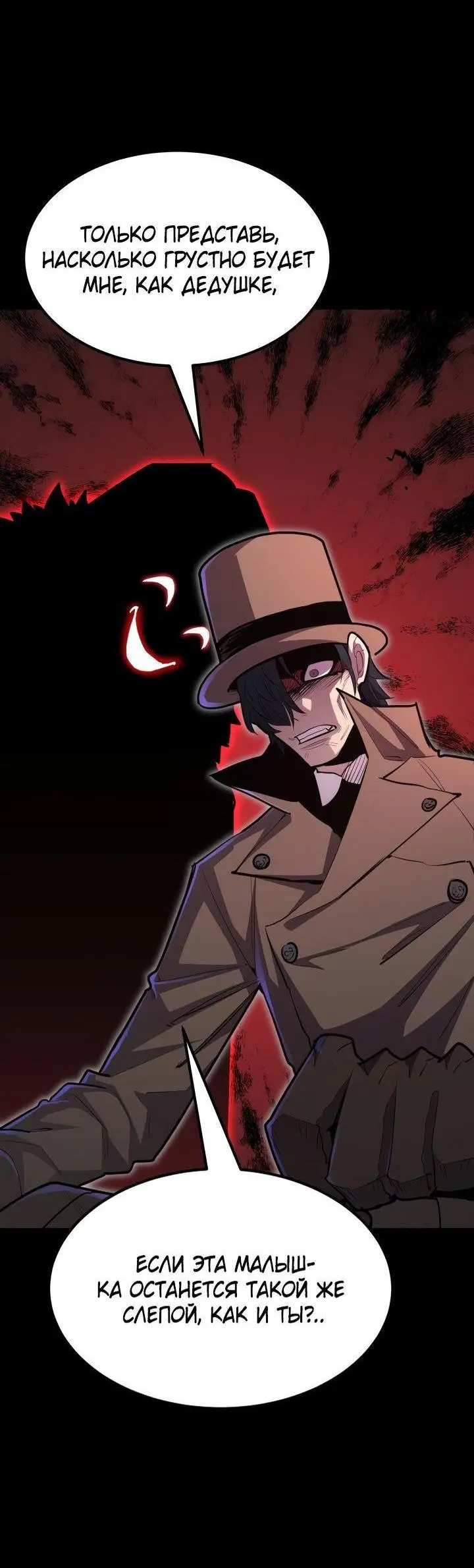 Страница 52 главы 96 манги Моя типичная реинкарнация / The Art of Reincarnation