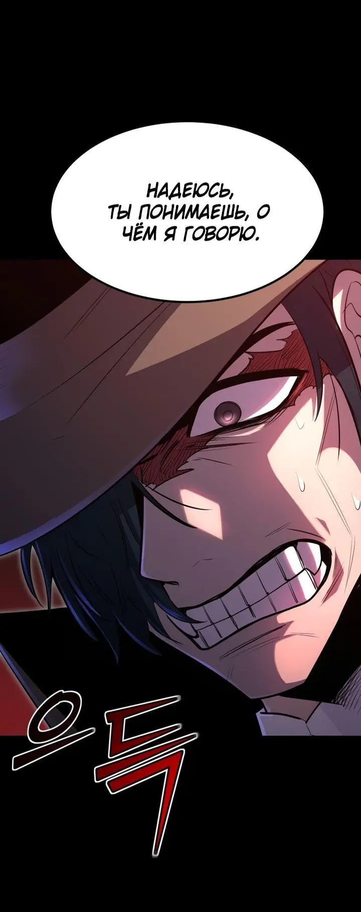 Страница 53 главы 96 манги Моя типичная реинкарнация / The Art of Reincarnation