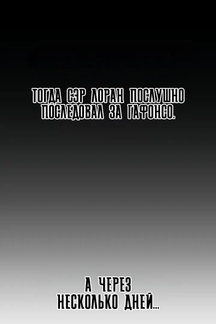 Страница 54 главы 96 манги Моя типичная реинкарнация / The Art of Reincarnation