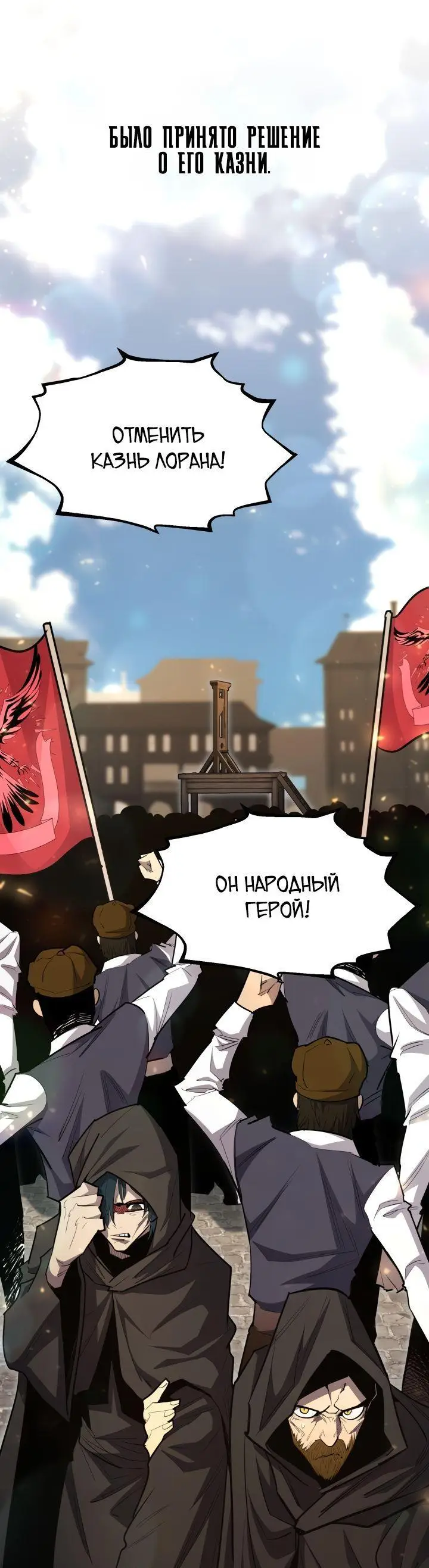 Страница 56 главы 96 манги Моя типичная реинкарнация / The Art of Reincarnation