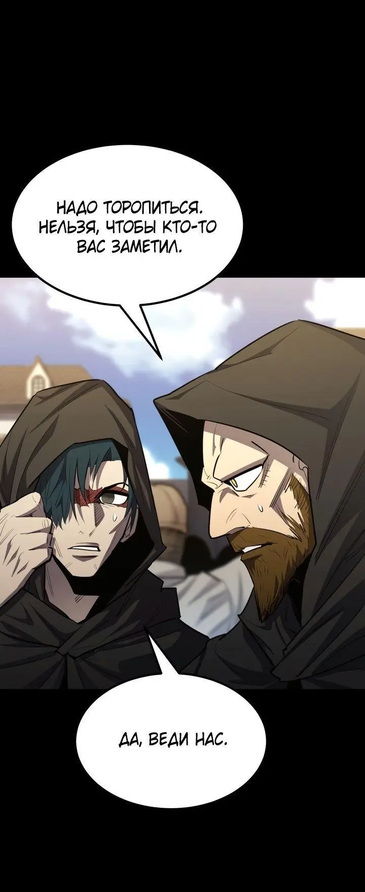 Страница 58 главы 96 манги Моя типичная реинкарнация / The Art of Reincarnation