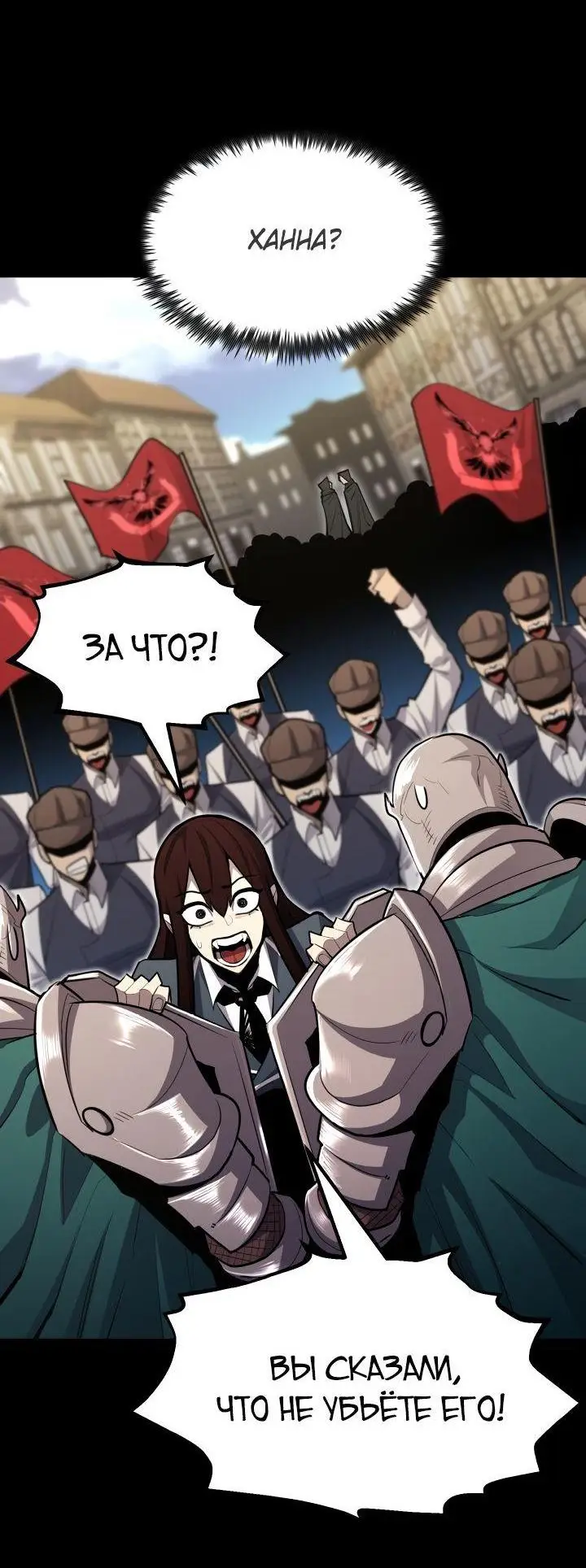 Страница 60 главы 96 манги Моя типичная реинкарнация / The Art of Reincarnation