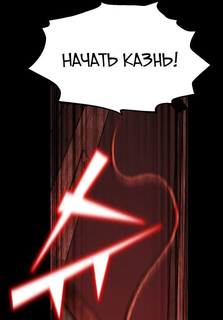 Страница 62 главы 96 манги Моя типичная реинкарнация / The Art of Reincarnation