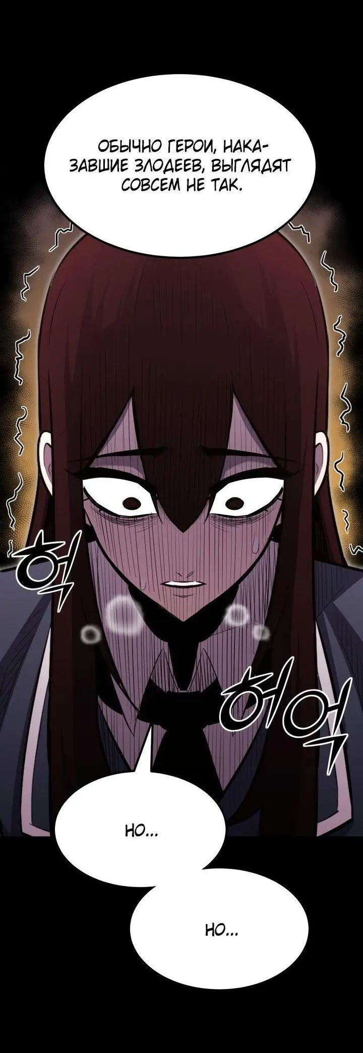 Страница 74 главы 96 манги Моя типичная реинкарнация / The Art of Reincarnation