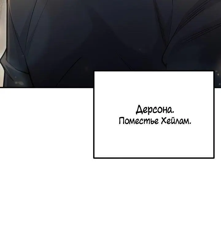 Страница 86 главы 96 манги Моя типичная реинкарнация / The Art of Reincarnation