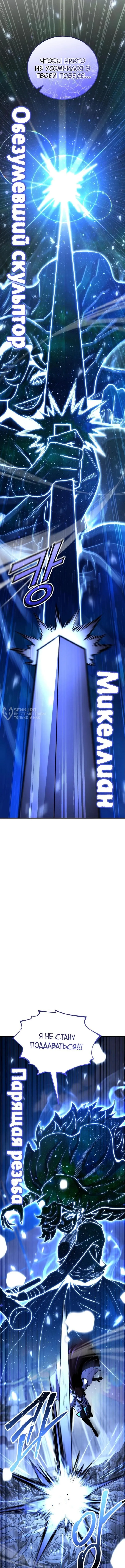 Страница 22 главы 152 манги Моя типичная реинкарнация / The Art of Reincarnation