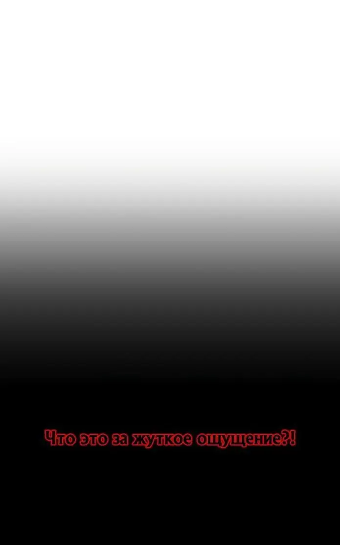 Страница 39 главы 112 манги Моя типичная реинкарнация / The Art of Reincarnation