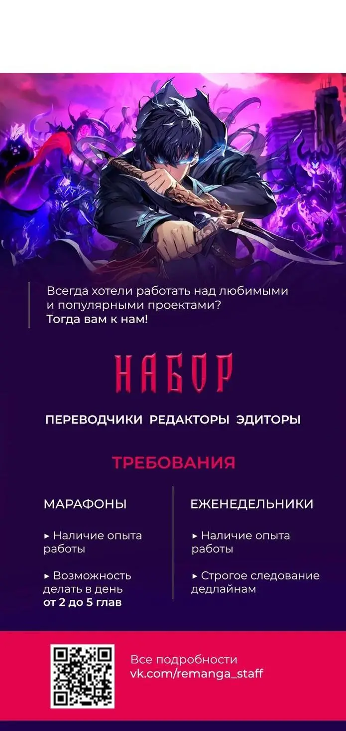 Страница 104 главы 112 манги Моя типичная реинкарнация / The Art of Reincarnation