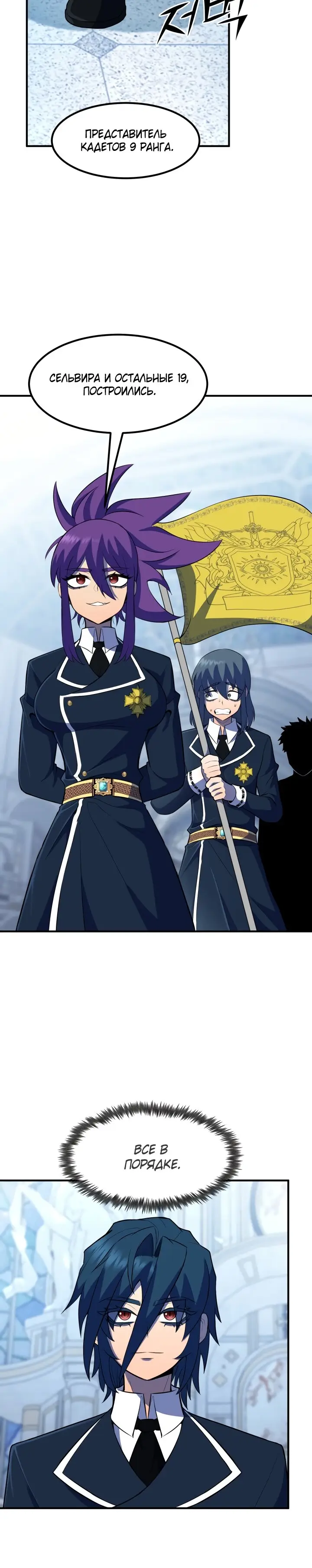 Страница 6 главы 37 манги Моя типичная реинкарнация / The Art of Reincarnation