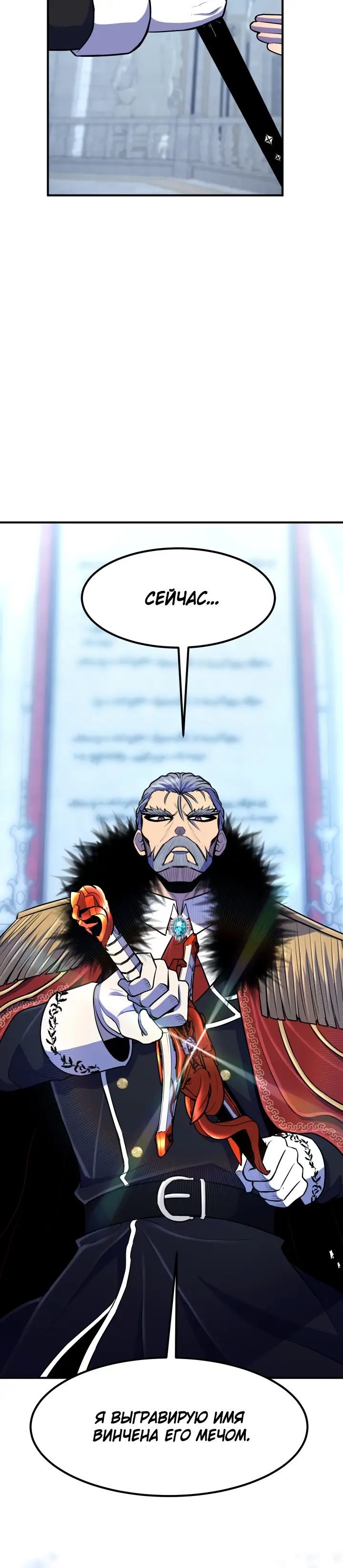 Страница 8 главы 37 манги Моя типичная реинкарнация / The Art of Reincarnation