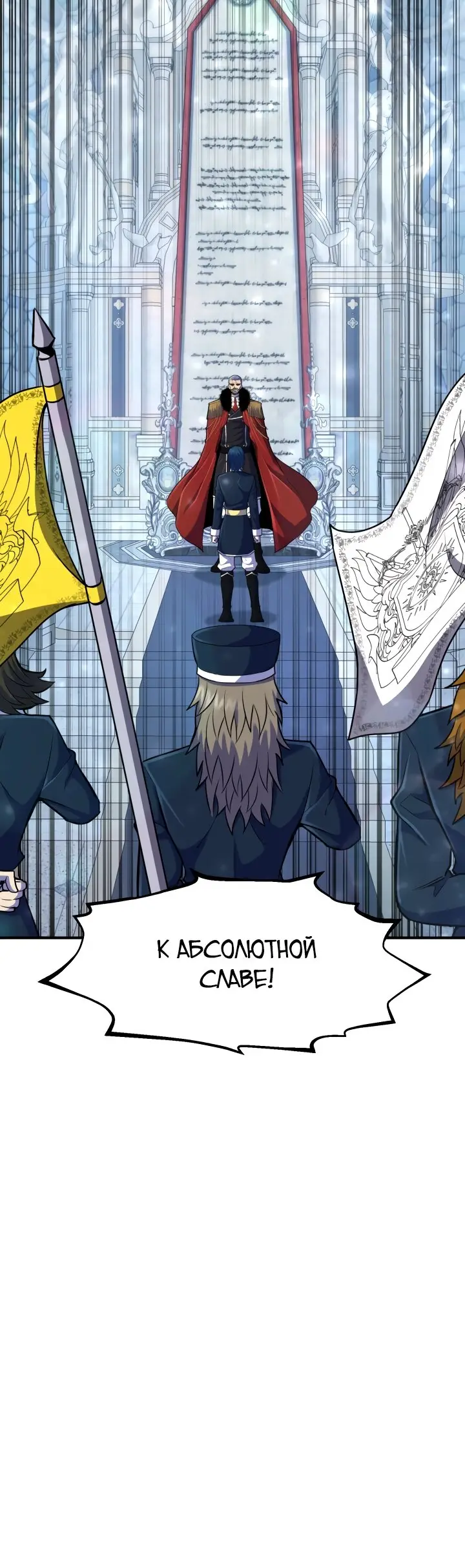 Страница 10 главы 37 манги Моя типичная реинкарнация / The Art of Reincarnation