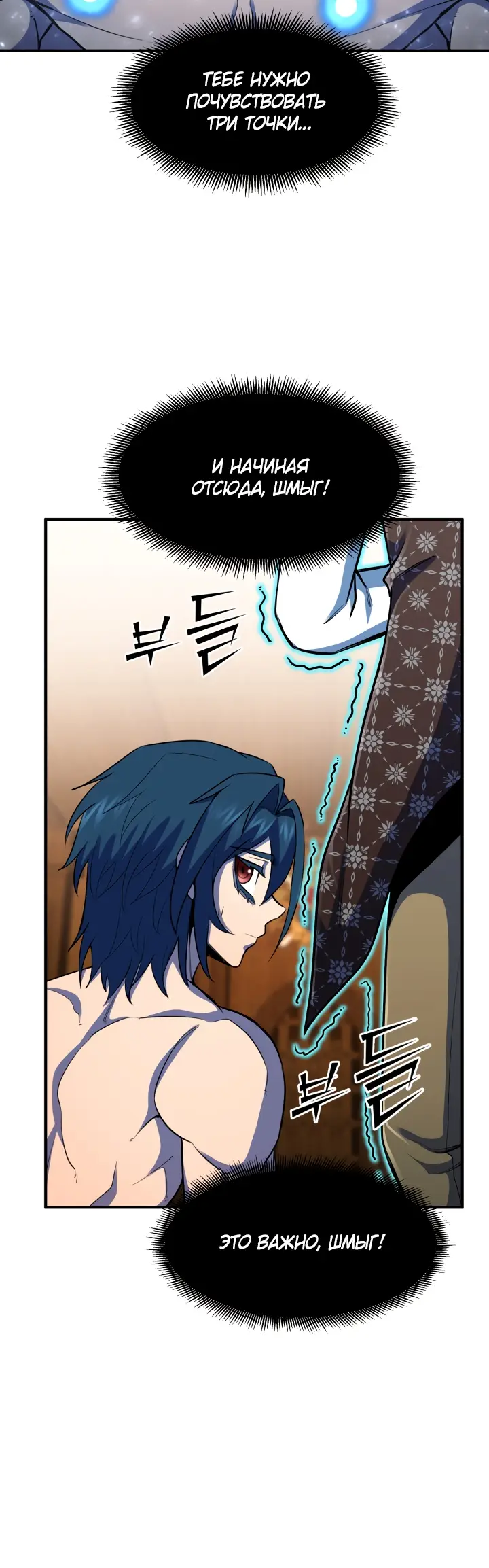 Страница 12 главы 37 манги Моя типичная реинкарнация / The Art of Reincarnation