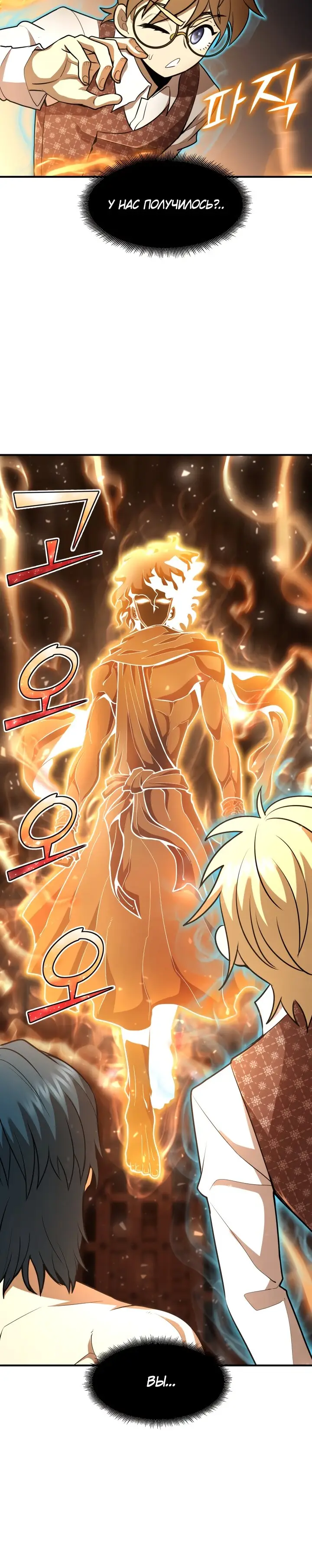 Страница 14 главы 37 манги Моя типичная реинкарнация / The Art of Reincarnation