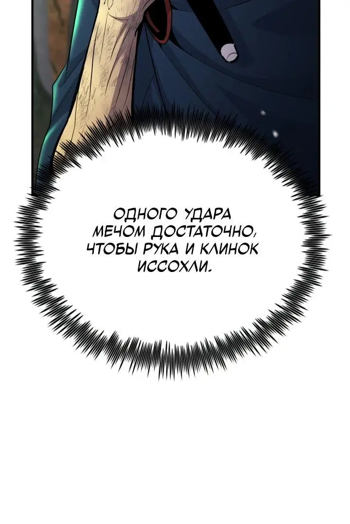 Страница 16 главы 129 манги Моя типичная реинкарнация / The Art of Reincarnation