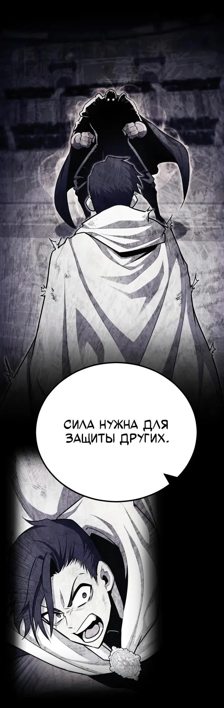 Страница 32 главы 129 манги Моя типичная реинкарнация / The Art of Reincarnation