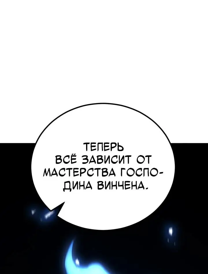 Страница 43 главы 129 манги Моя типичная реинкарнация / The Art of Reincarnation