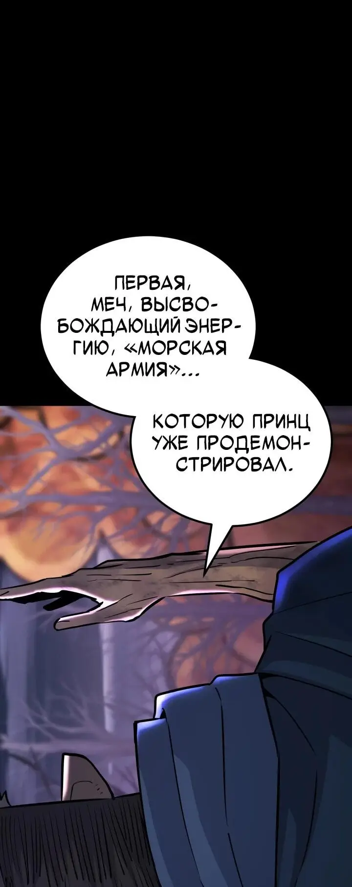Страница 46 главы 129 манги Моя типичная реинкарнация / The Art of Reincarnation