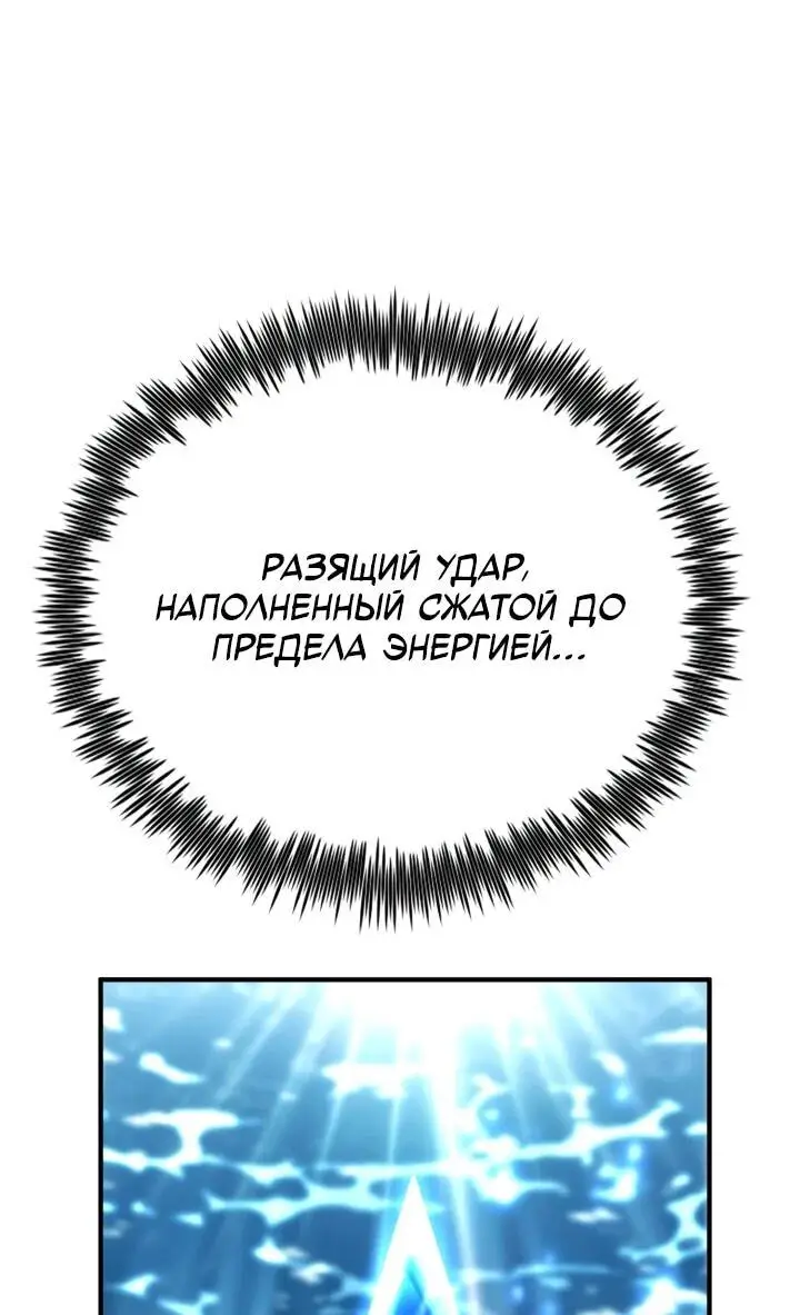 Страница 54 главы 129 манги Моя типичная реинкарнация / The Art of Reincarnation