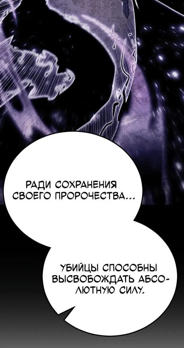 Страница 61 главы 119 манги Моя типичная реинкарнация / The Art of Reincarnation