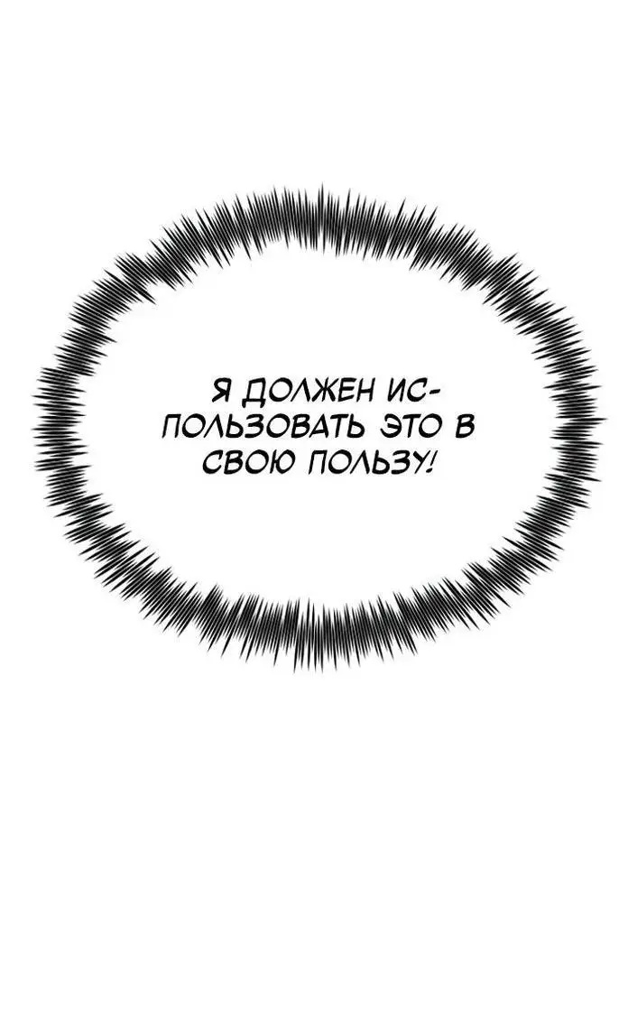 Страница 69 главы 119 манги Моя типичная реинкарнация / The Art of Reincarnation
