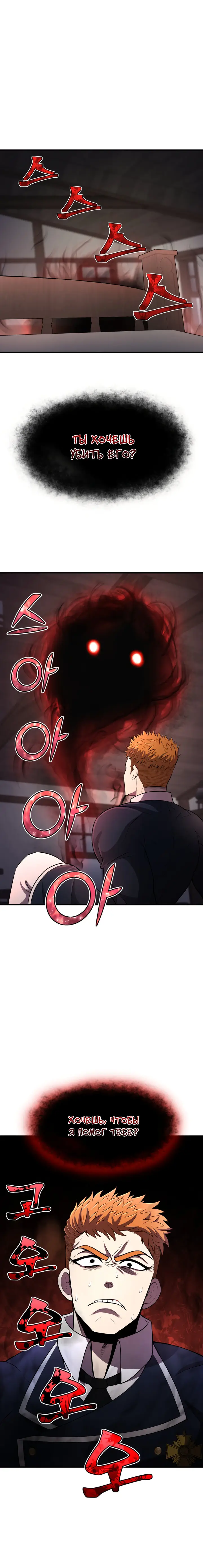 Страница 12 главы 29 манги Моя типичная реинкарнация / The Art of Reincarnation