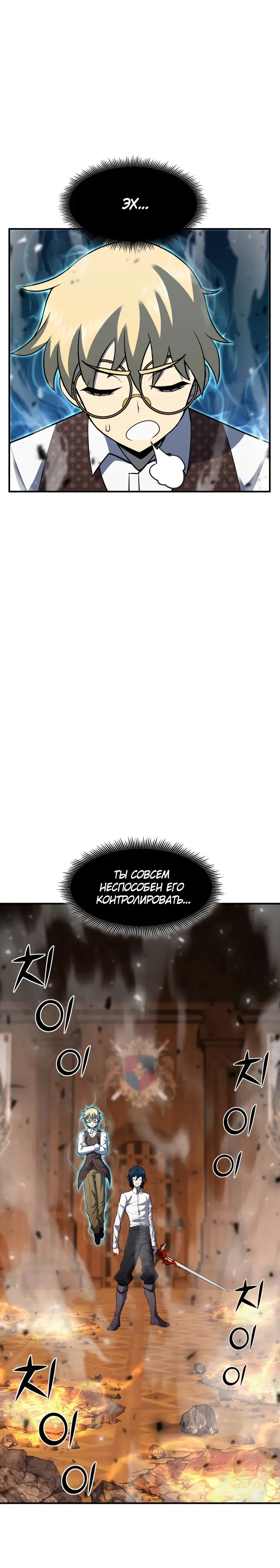 Страница 8 главы 40 манги Моя типичная реинкарнация / The Art of Reincarnation