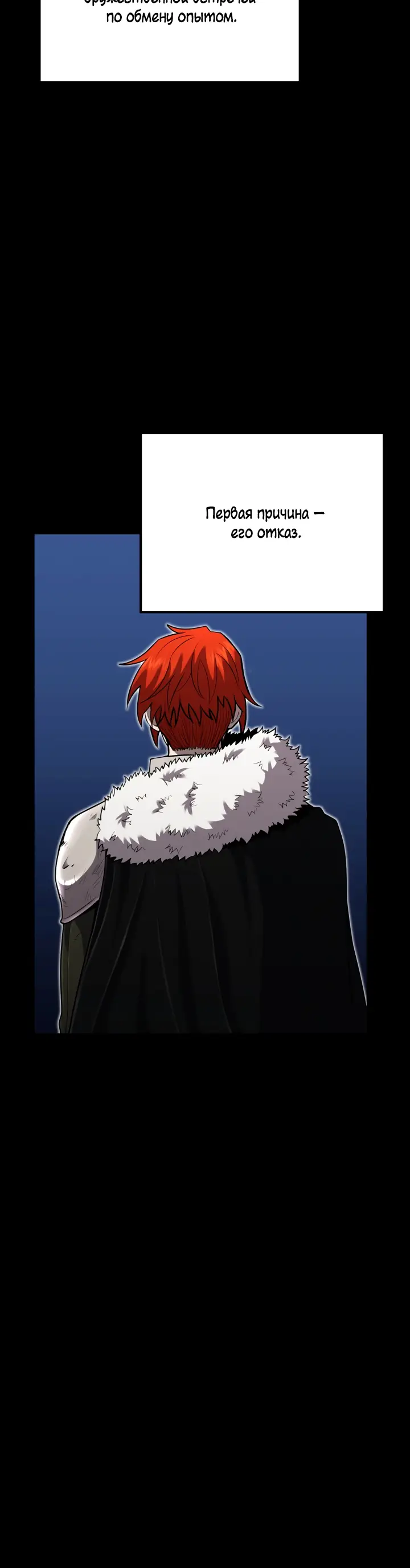 Страница 10 главы 40 манги Моя типичная реинкарнация / The Art of Reincarnation