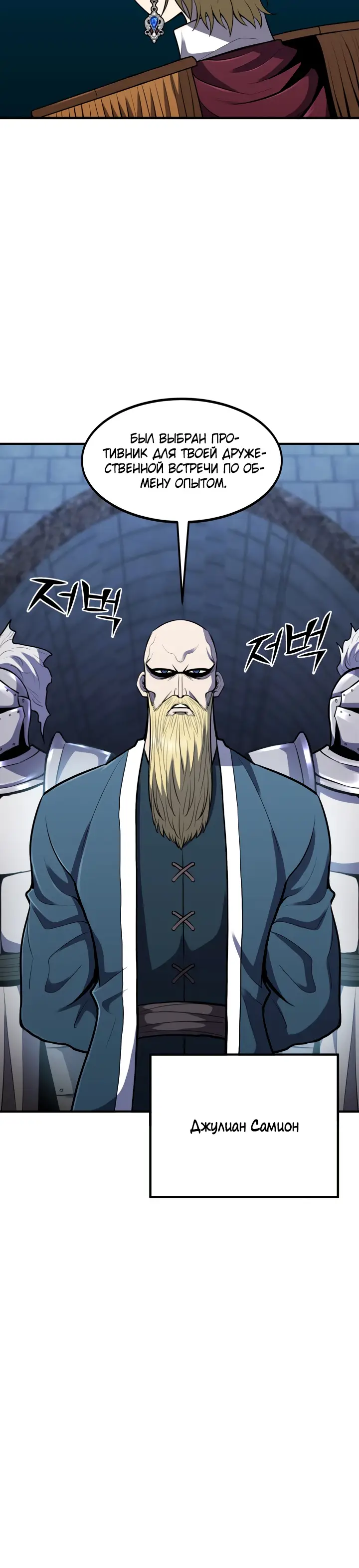 Страница 14 главы 40 манги Моя типичная реинкарнация / The Art of Reincarnation