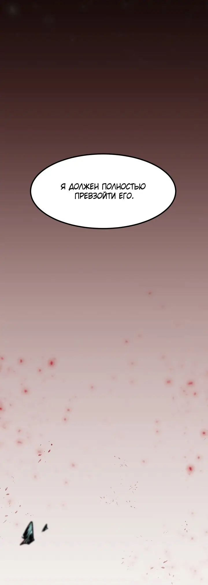 Страница 16 главы 40 манги Моя типичная реинкарнация / The Art of Reincarnation