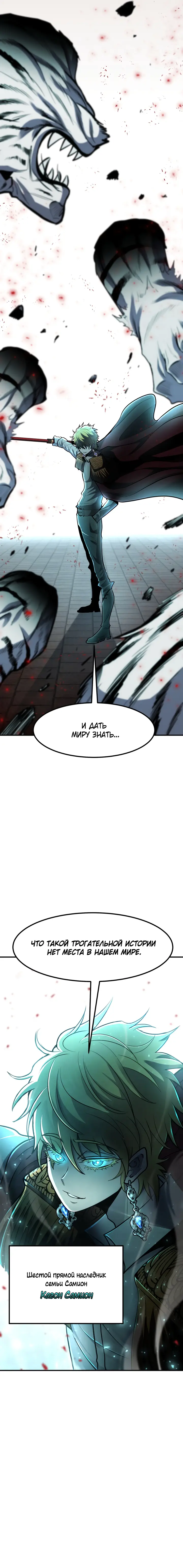 Страница 17 главы 40 манги Моя типичная реинкарнация / The Art of Reincarnation