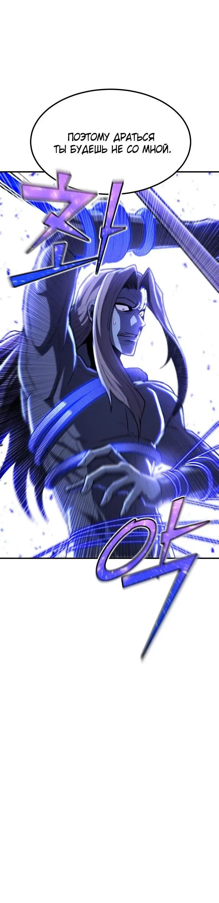 Страница 6 главы 85 манги Моя типичная реинкарнация / The Art of Reincarnation