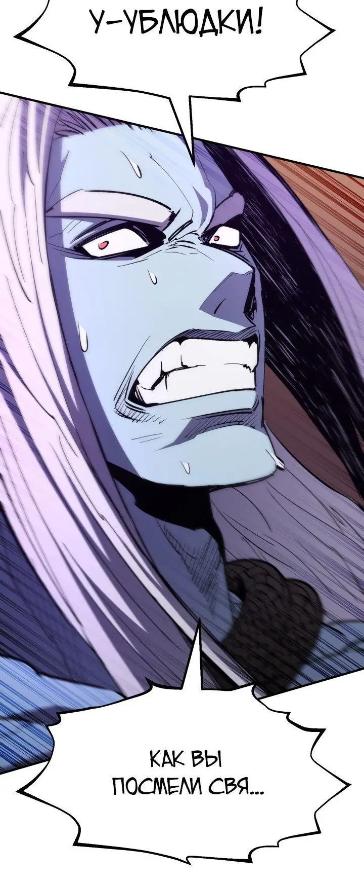 Страница 9 главы 85 манги Моя типичная реинкарнация / The Art of Reincarnation