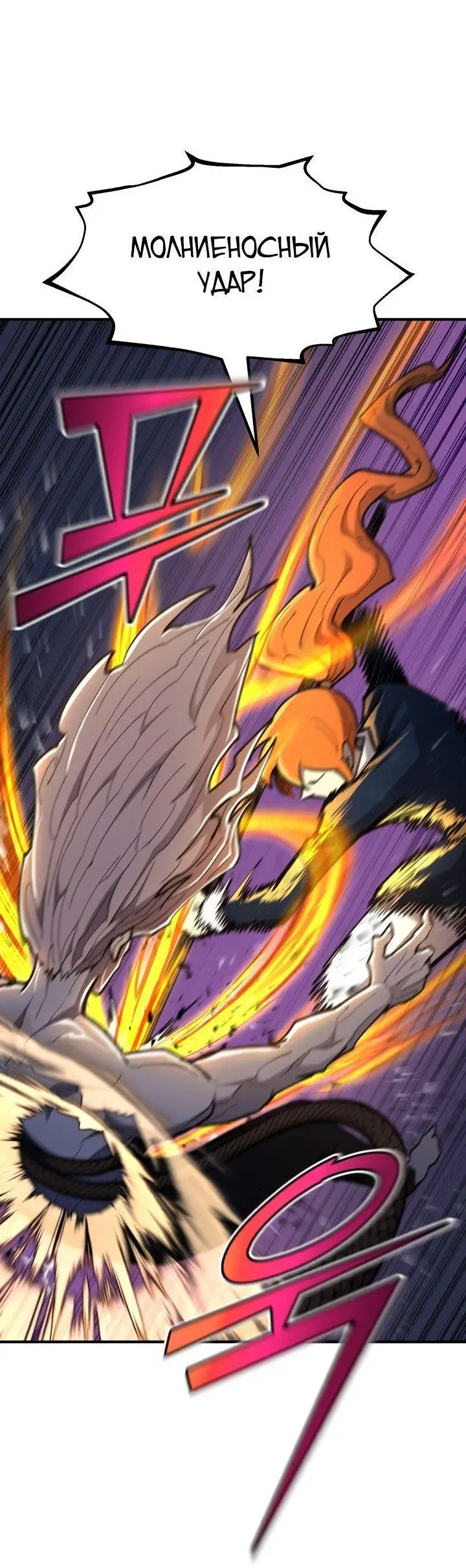 Страница 12 главы 85 манги Моя типичная реинкарнация / The Art of Reincarnation