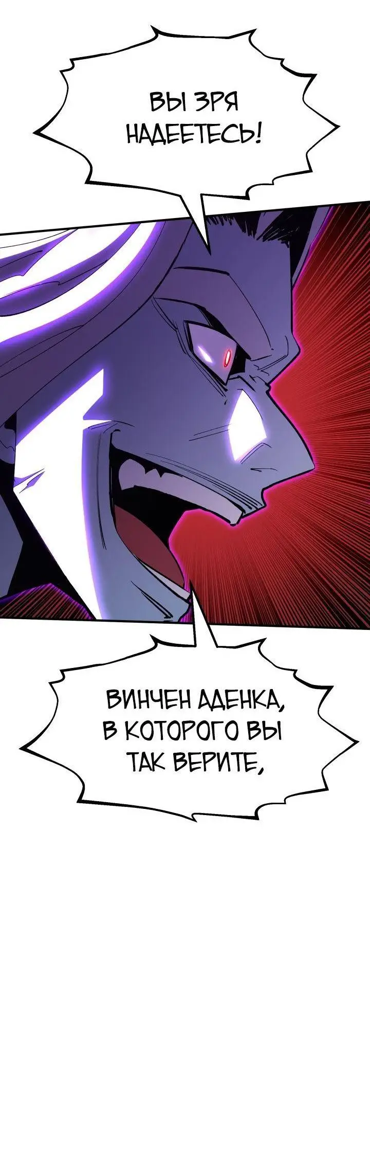 Страница 22 главы 85 манги Моя типичная реинкарнация / The Art of Reincarnation