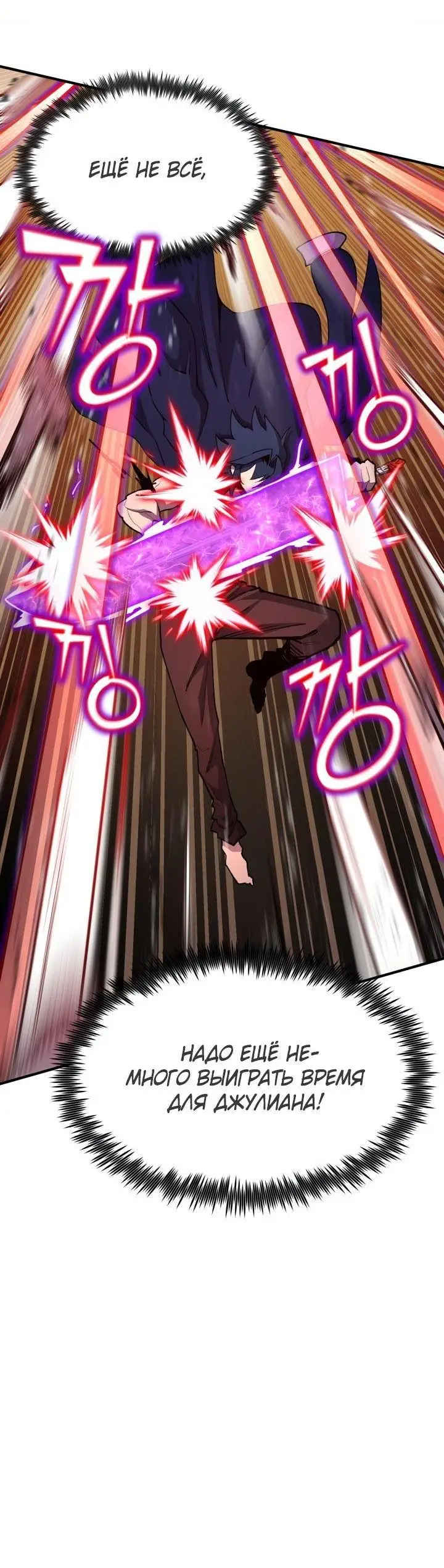 Страница 34 главы 85 манги Моя типичная реинкарнация / The Art of Reincarnation