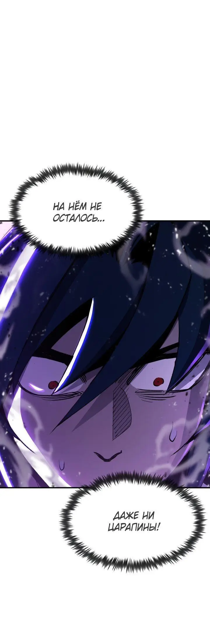 Страница 38 главы 85 манги Моя типичная реинкарнация / The Art of Reincarnation