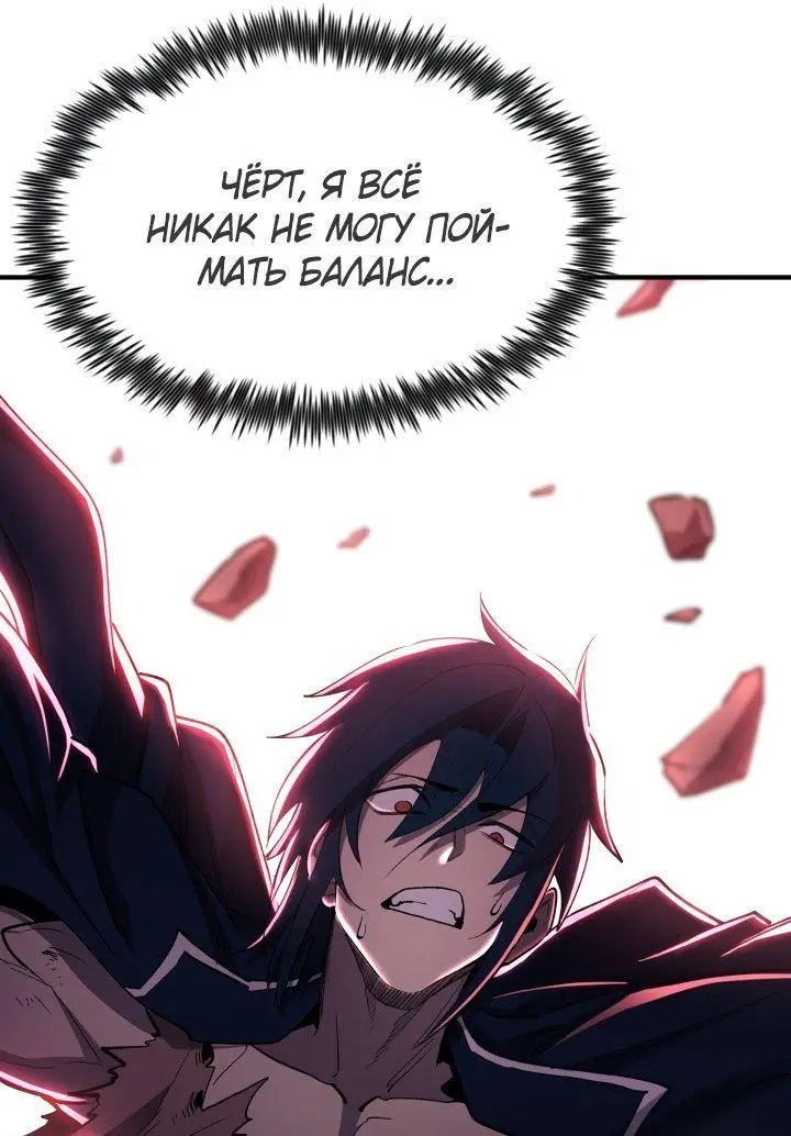 Страница 42 главы 85 манги Моя типичная реинкарнация / The Art of Reincarnation