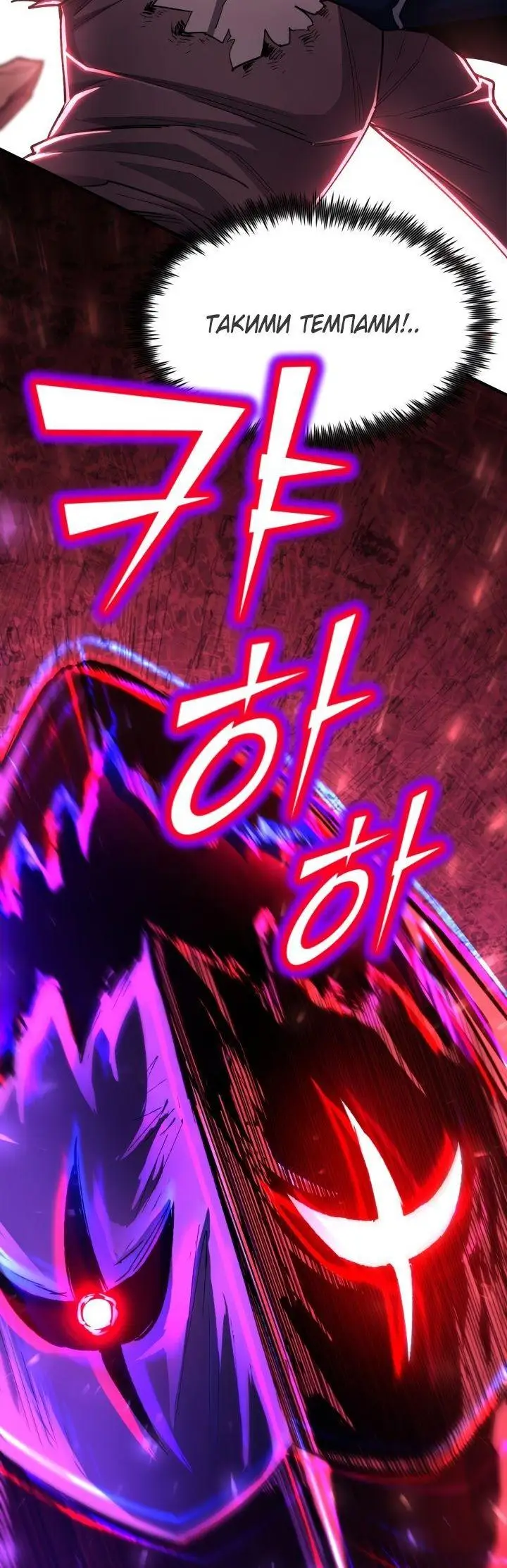 Страница 43 главы 85 манги Моя типичная реинкарнация / The Art of Reincarnation