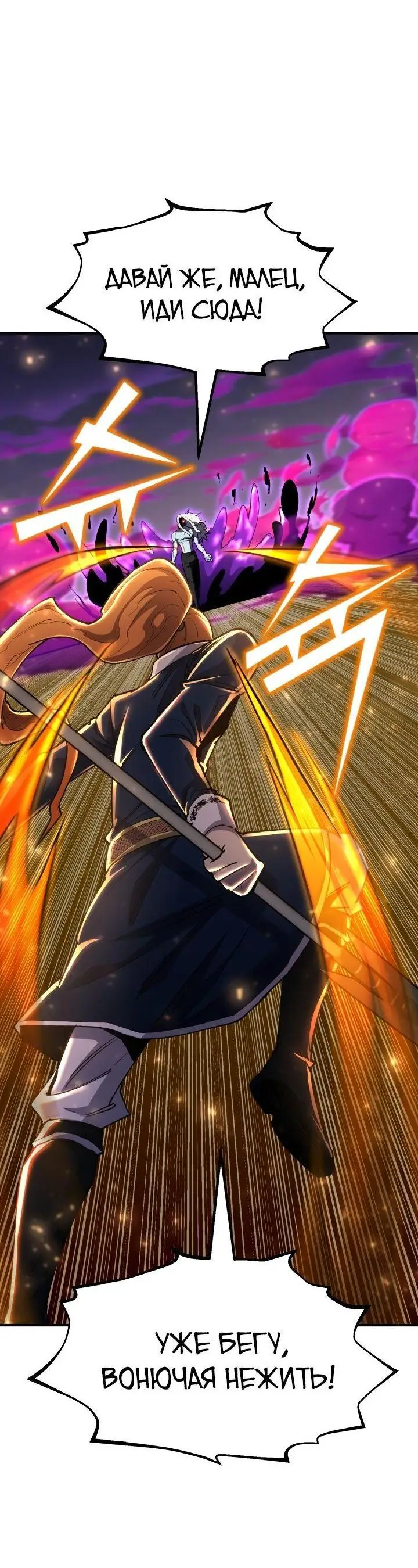 Страница 49 главы 85 манги Моя типичная реинкарнация / The Art of Reincarnation