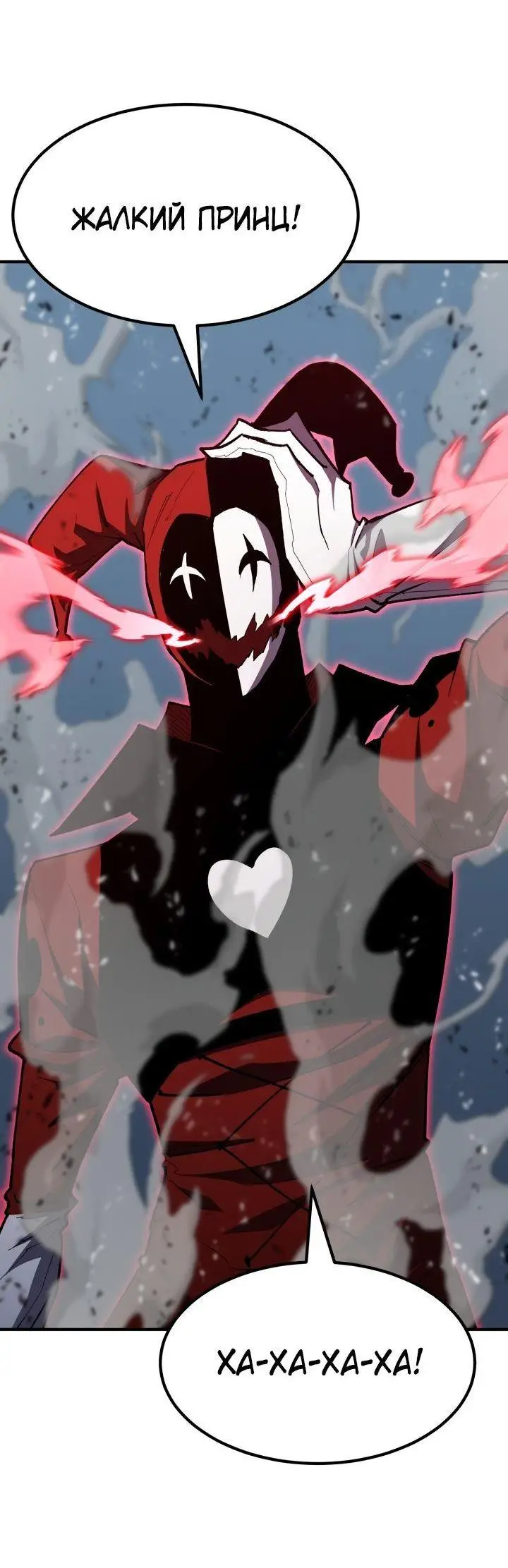 Страница 52 главы 85 манги Моя типичная реинкарнация / The Art of Reincarnation