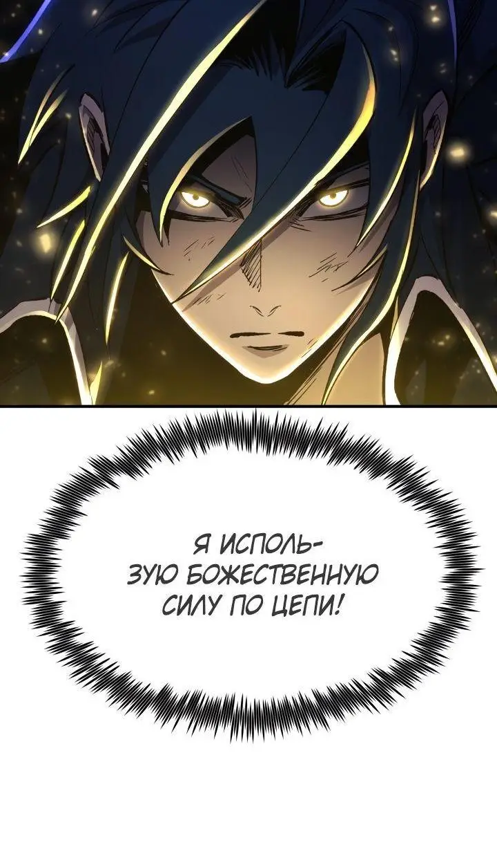 Страница 76 главы 85 манги Моя типичная реинкарнация / The Art of Reincarnation