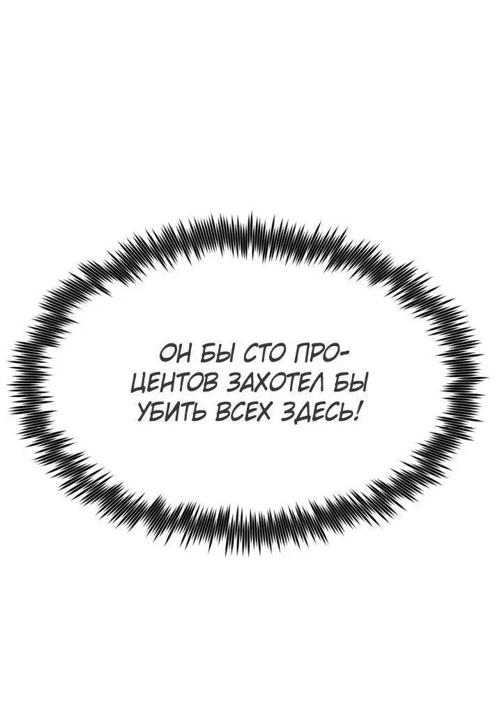 Страница 5 главы 84 манги Моя типичная реинкарнация / The Art of Reincarnation