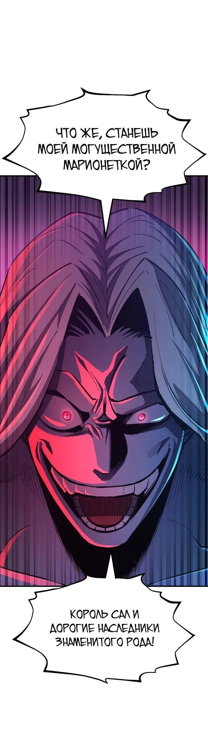 Страница 17 главы 84 манги Моя типичная реинкарнация / The Art of Reincarnation