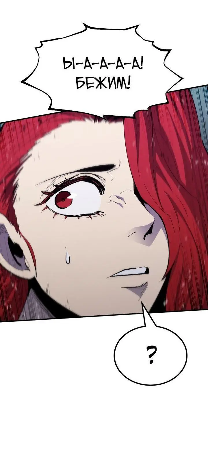 Страница 31 главы 84 манги Моя типичная реинкарнация / The Art of Reincarnation